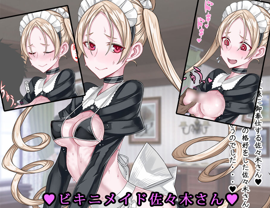 Maid Sasaki 01 page 1 full