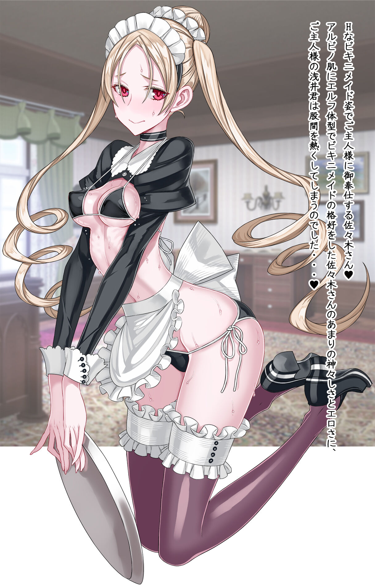 Maid Sasaki 01 page 3 full