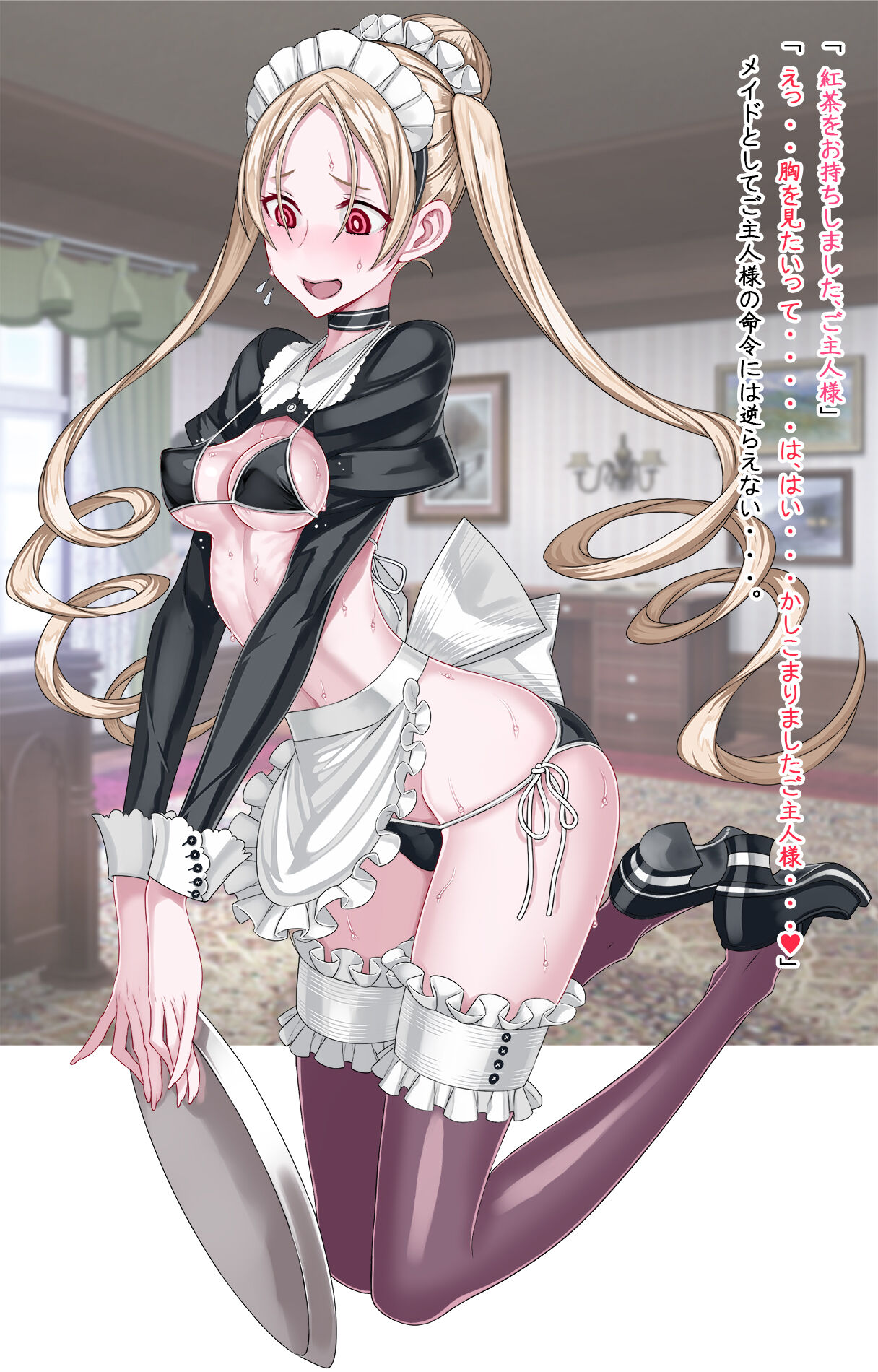 Maid Sasaki 01 page 4 full
