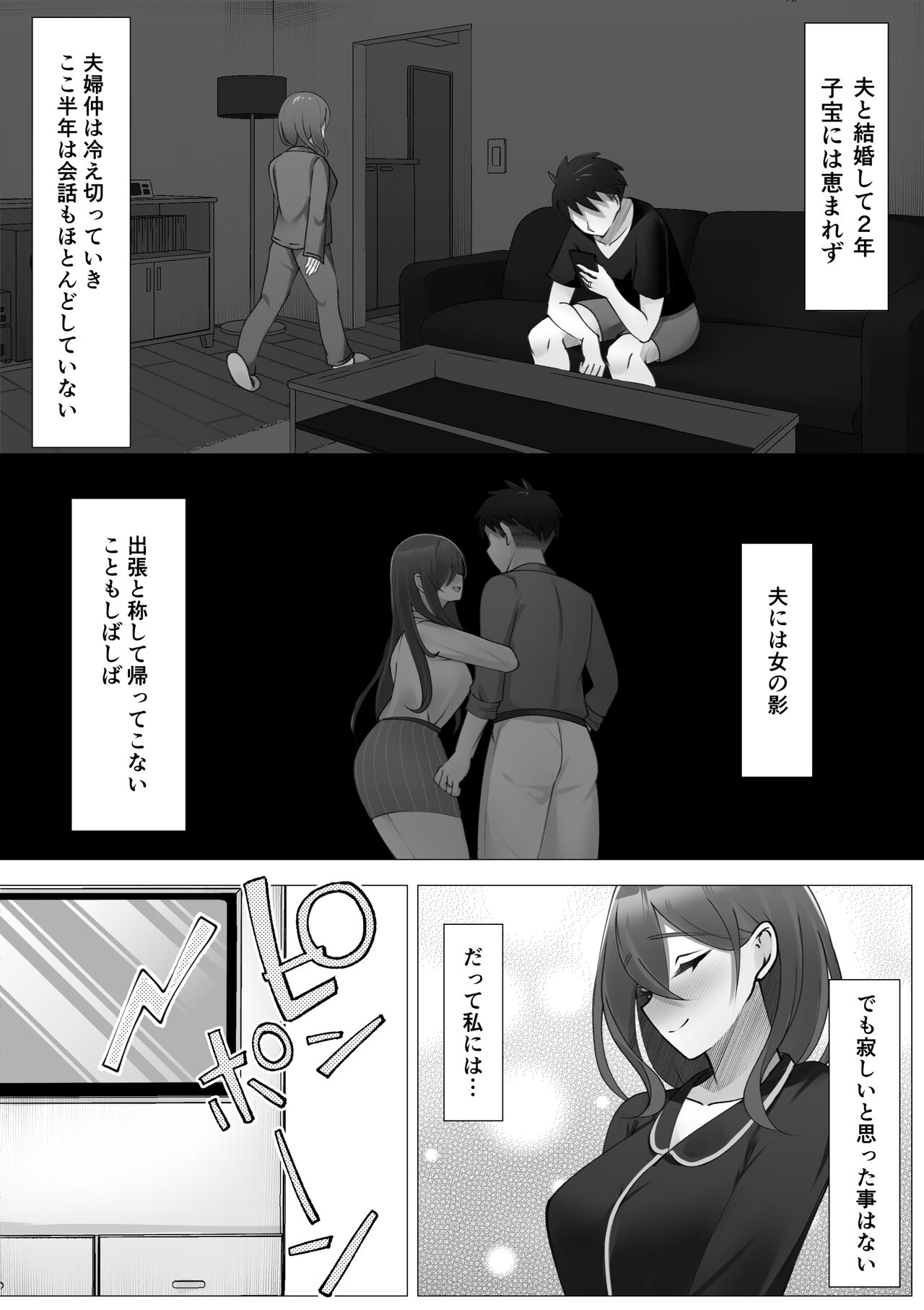 Onna Mizu Irazu page 3 full