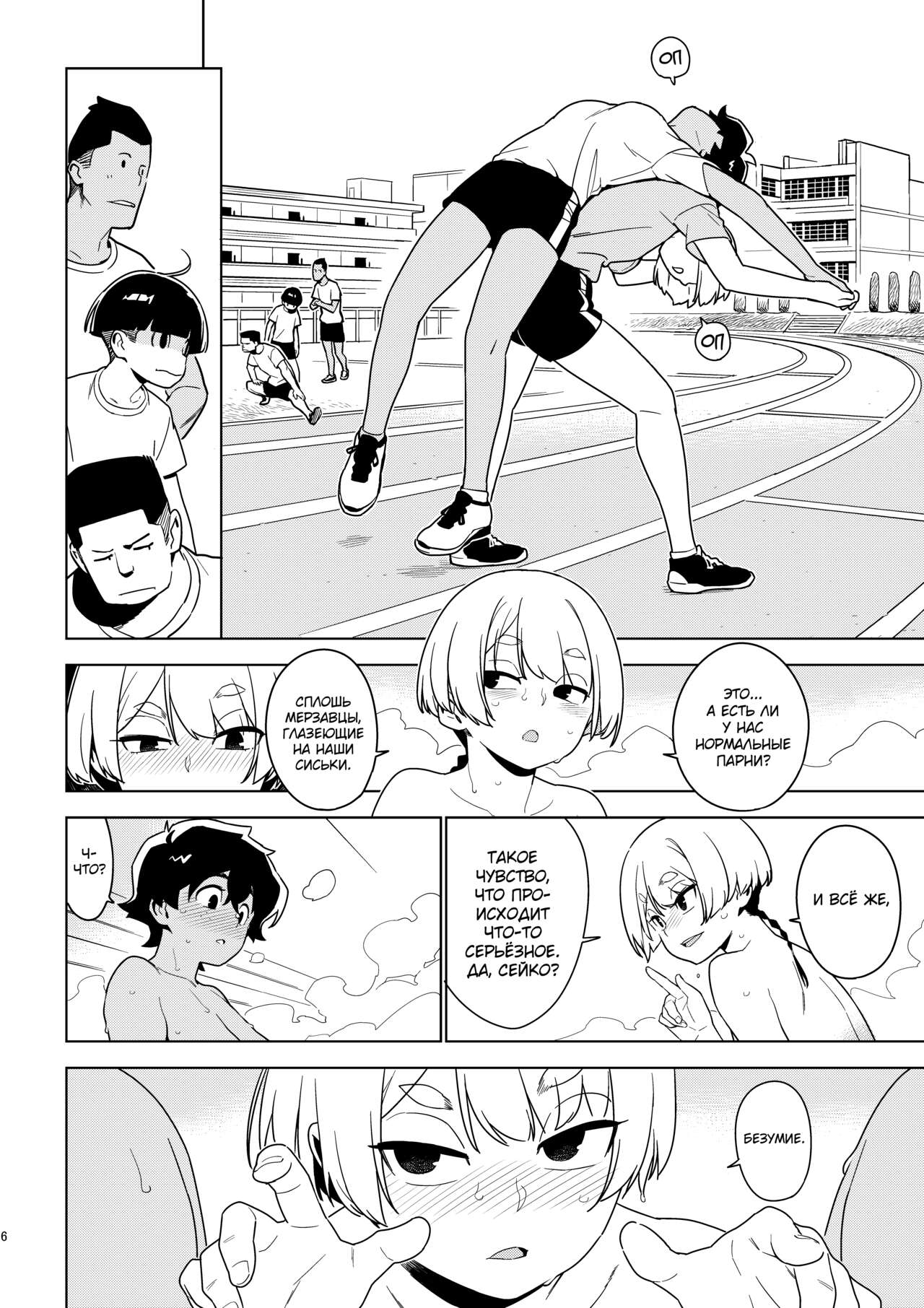 ICHIHA page 5 full