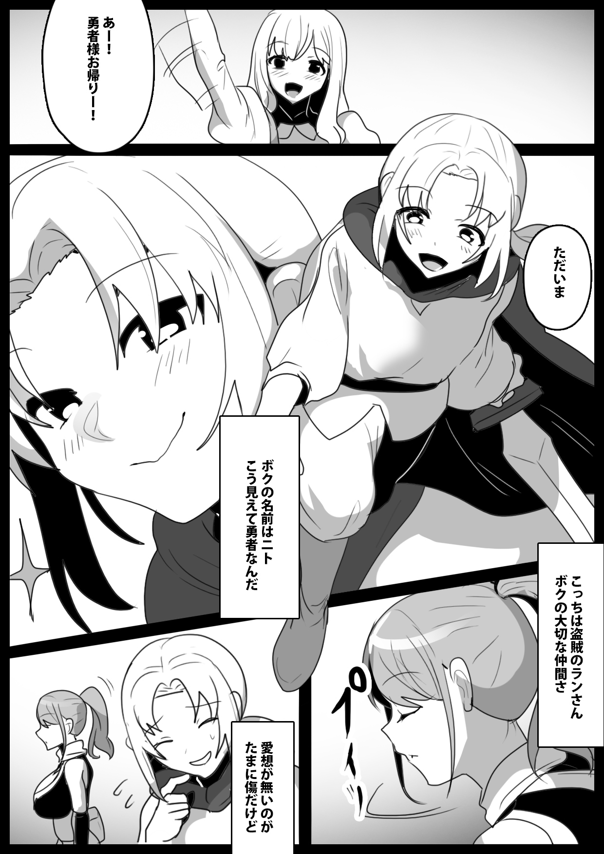 ゾンビサキュバスにオチン〇ンからウイルスを注入されゾンビ化されるお話 page 2 full