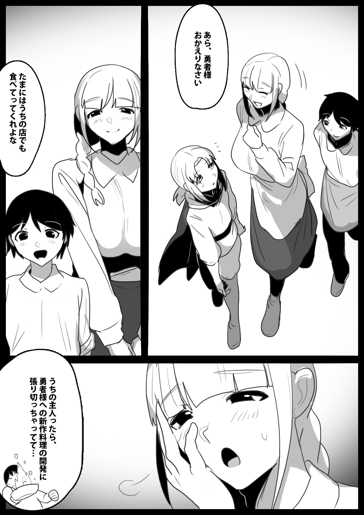 ゾンビサキュバスにオチン〇ンからウイルスを注入されゾンビ化されるお話 page 4 full