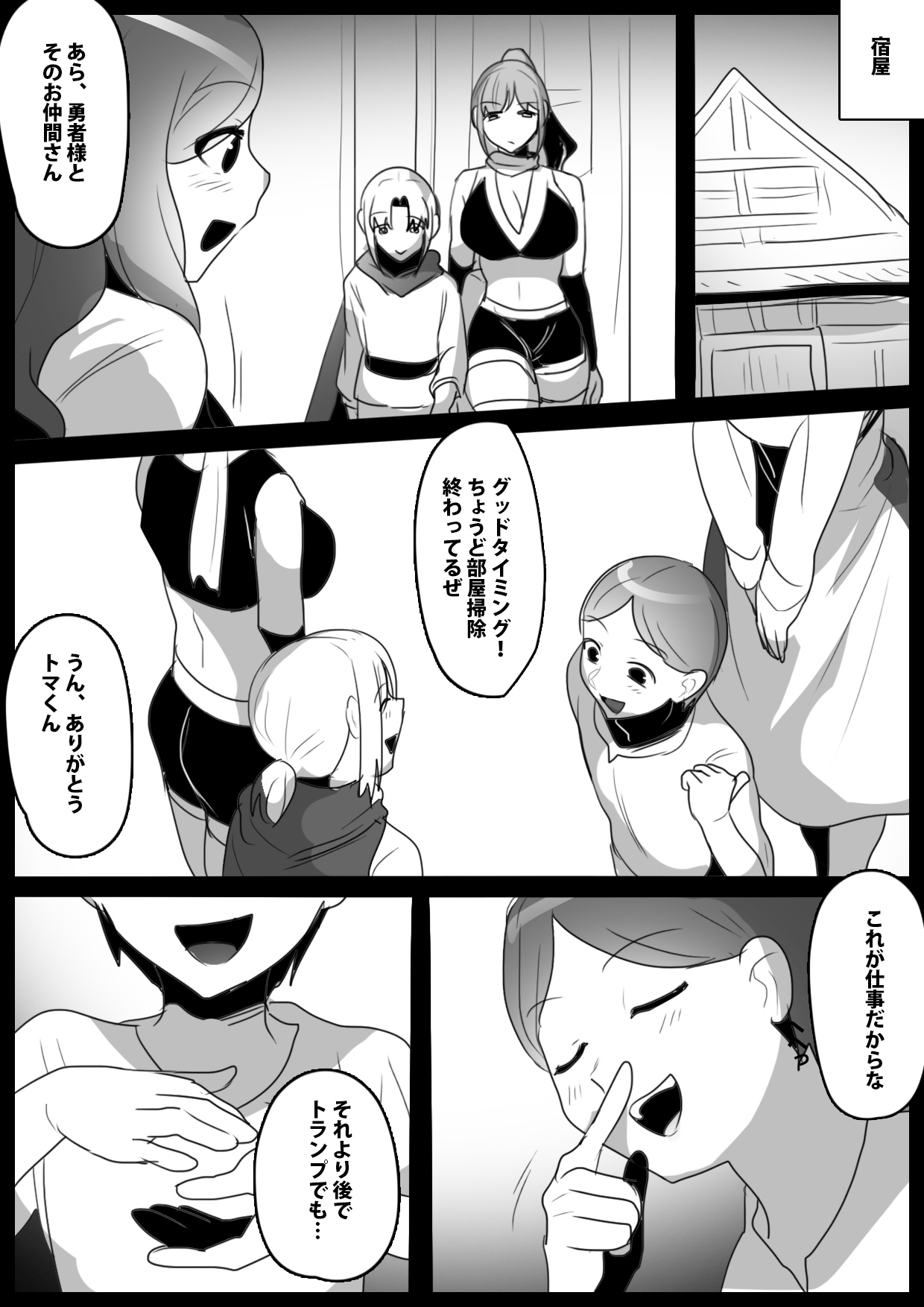 ゾンビサキュバスにオチン〇ンからウイルスを注入されゾンビ化されるお話 page 6 full