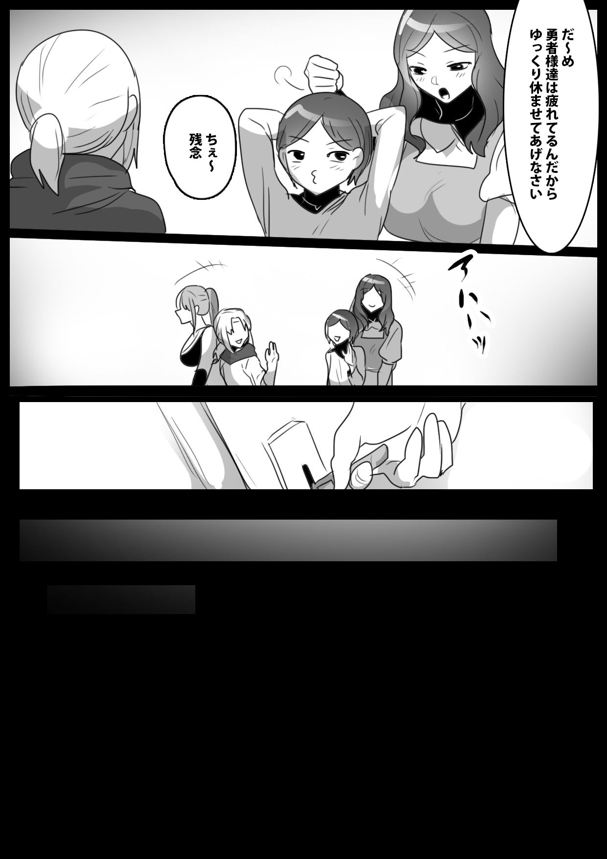 ゾンビサキュバスにオチン〇ンからウイルスを注入されゾンビ化されるお話 page 7 full