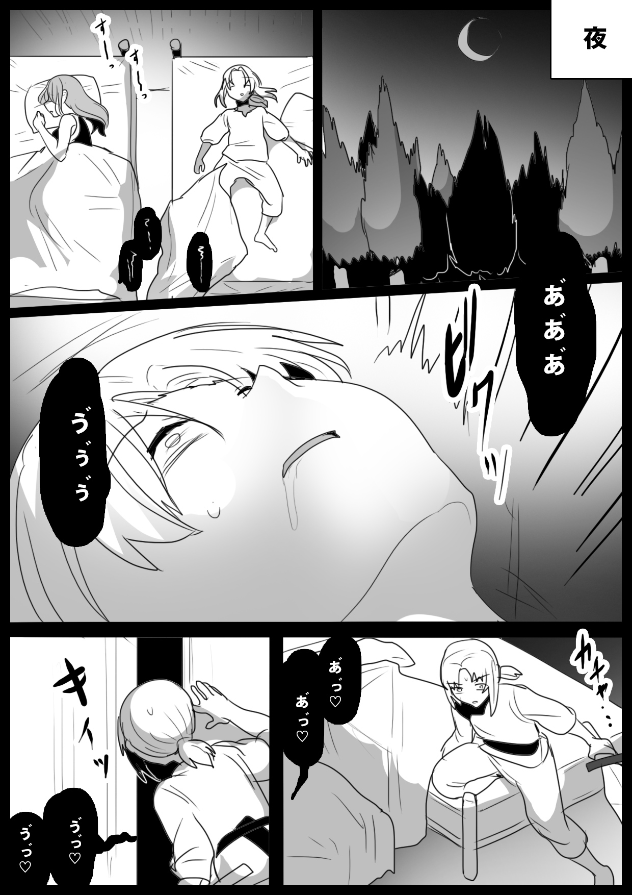ゾンビサキュバスにオチン〇ンからウイルスを注入されゾンビ化されるお話 page 8 full