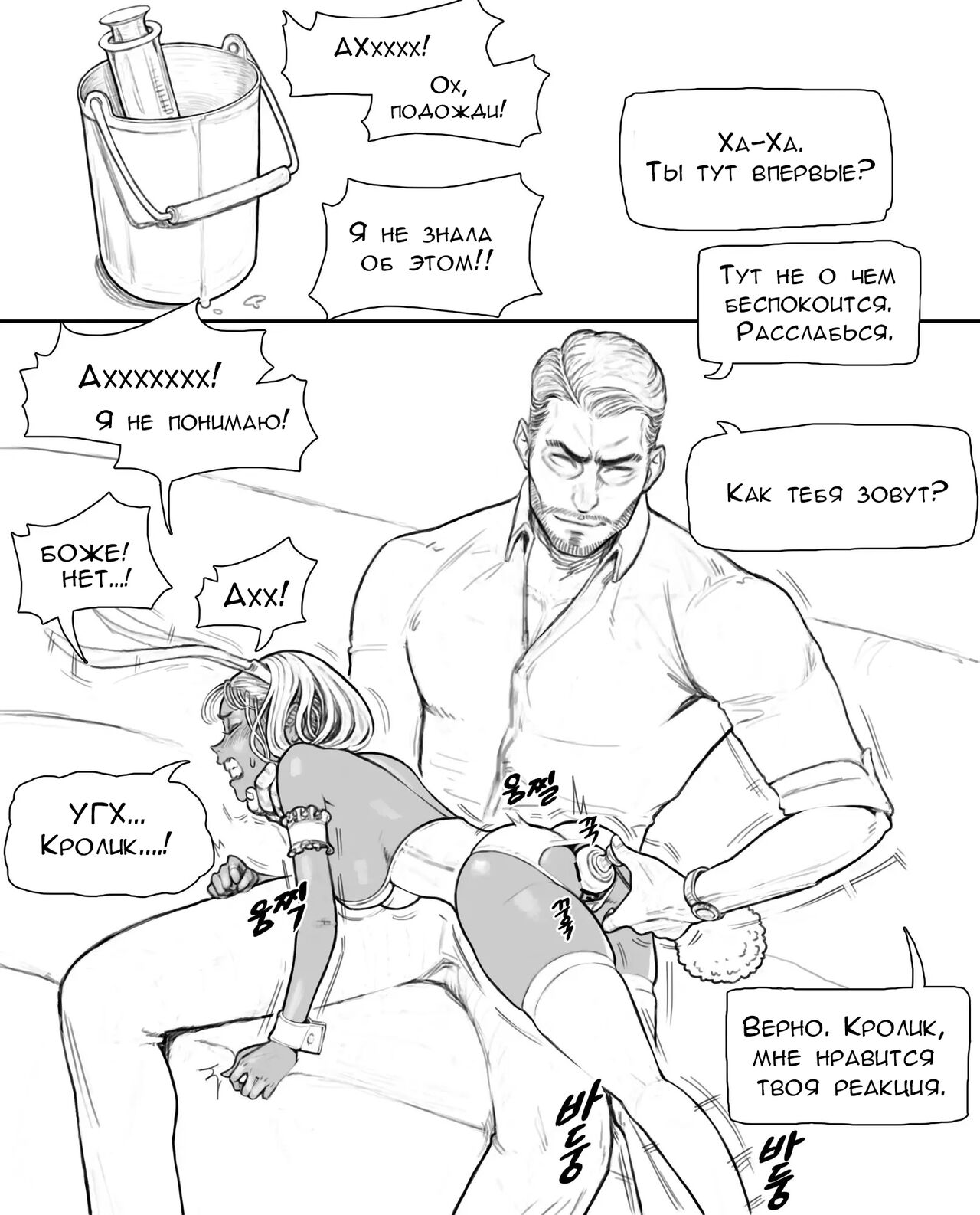 Rabi23 + extra page 10 full