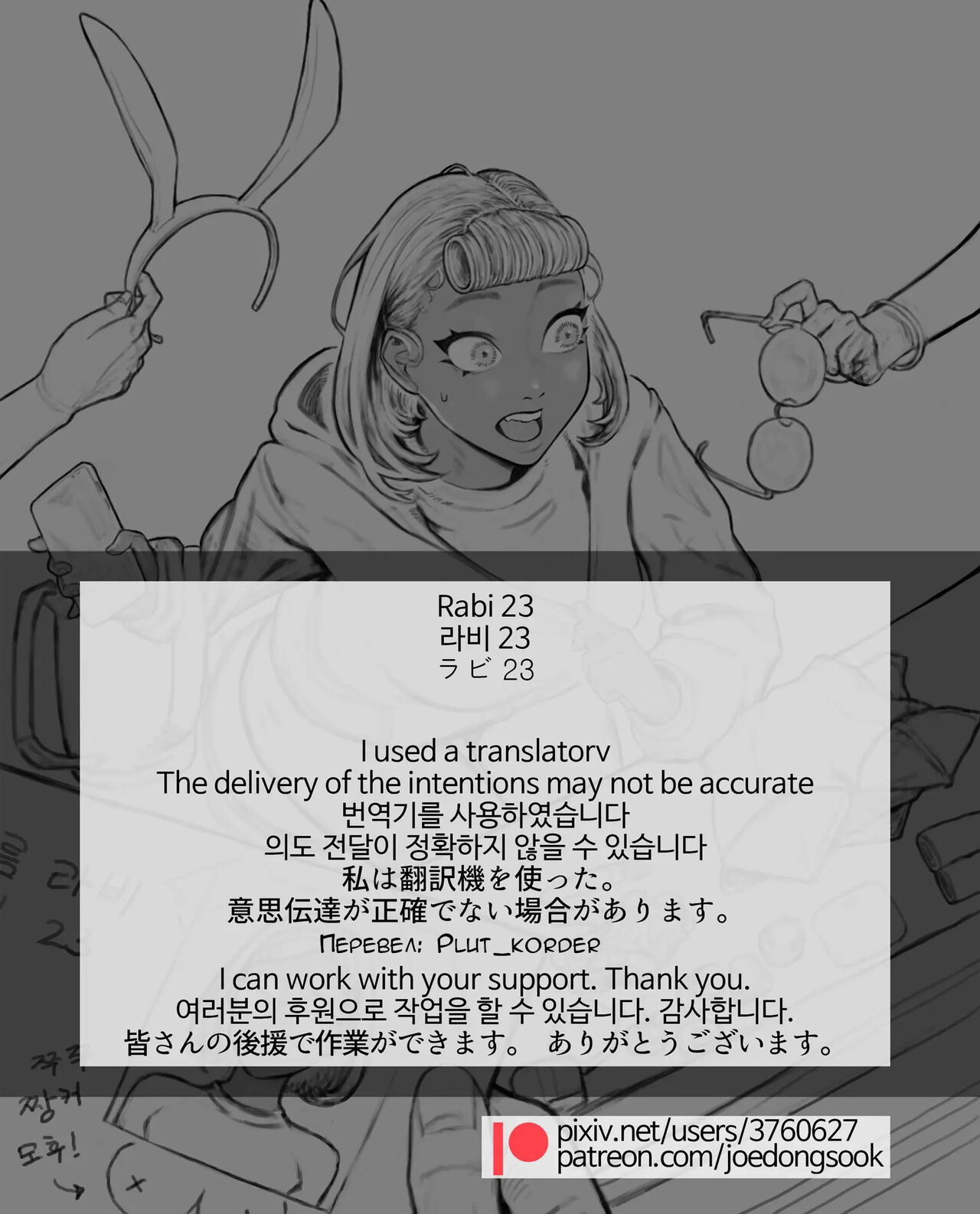 Rabi23 + extra page 3 full