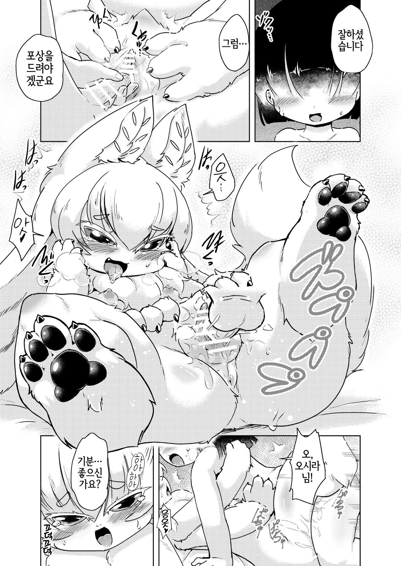 おしら様はHがお好き page 5 full