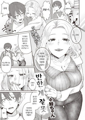 Horeta Yowami cover