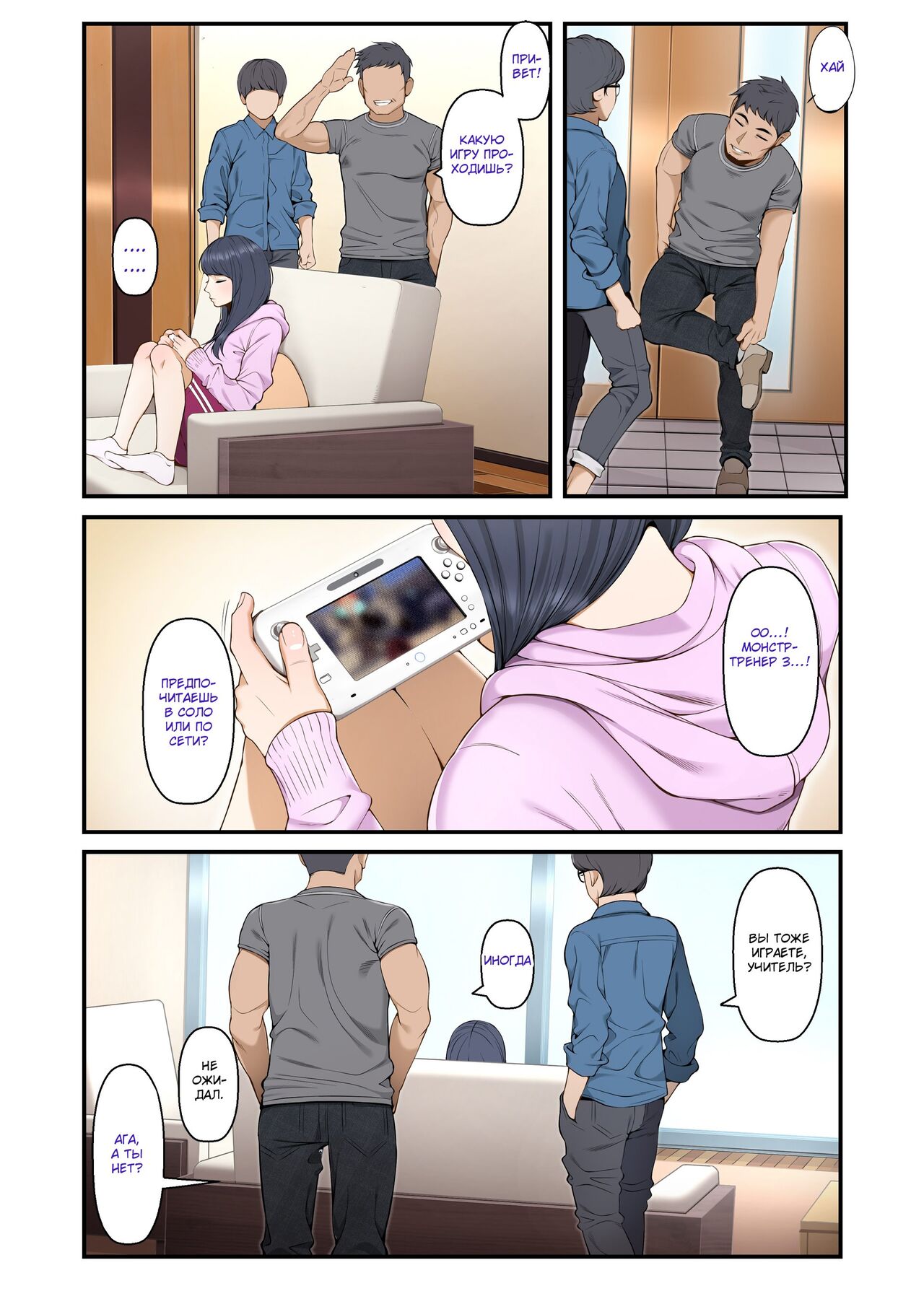 Misuzu no Heya №1  / Комната Мисузу page 10 full