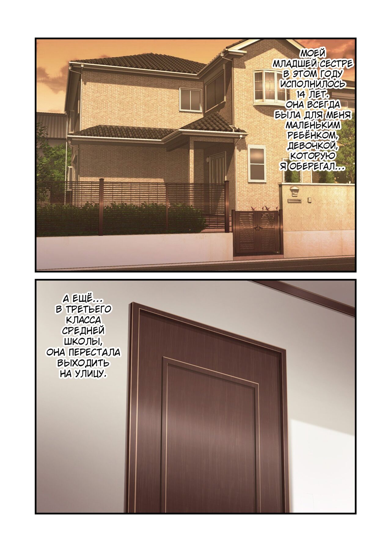 Misuzu no Heya №1  / Комната Мисузу page 2 full
