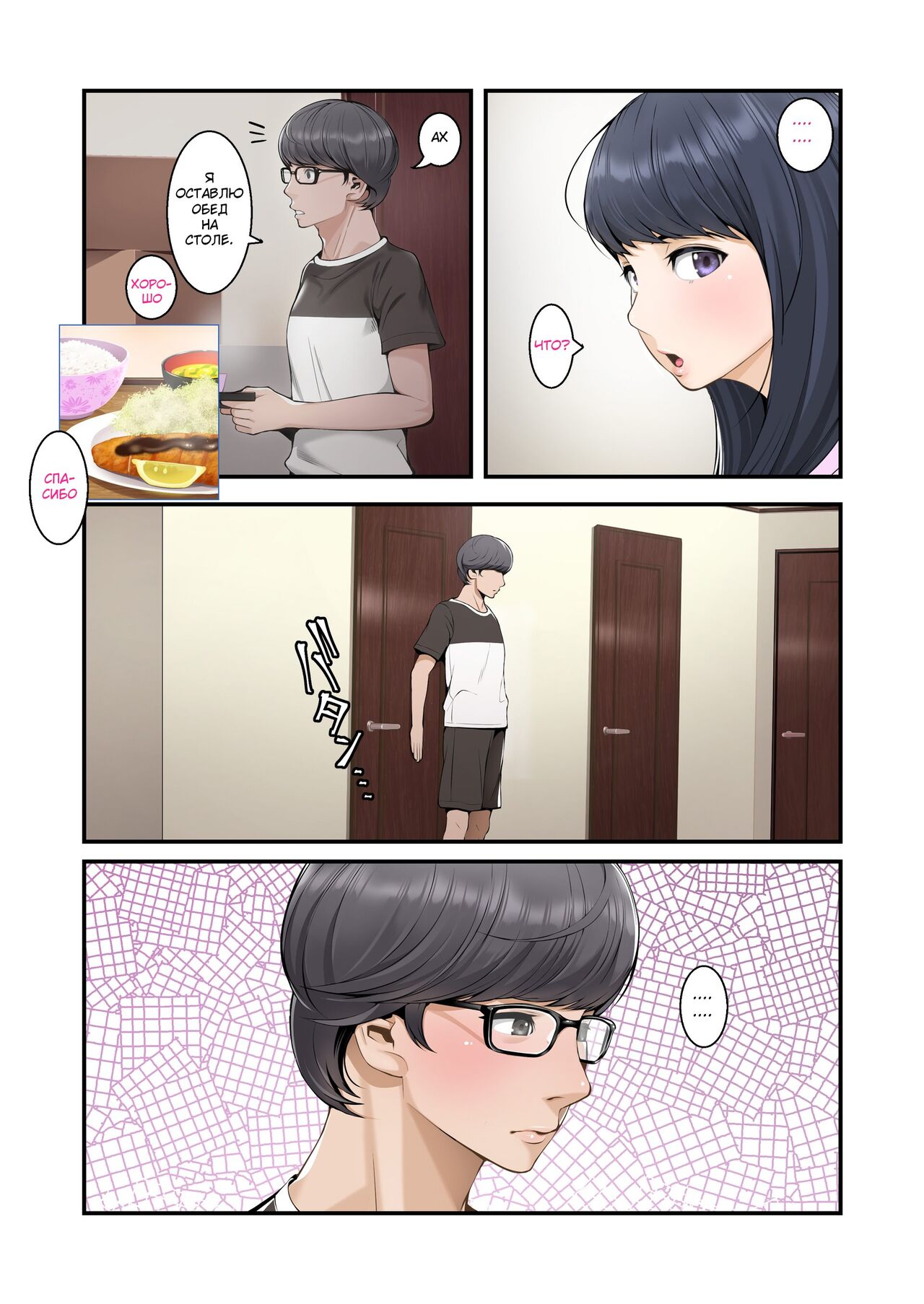 Misuzu no Heya №1  / Комната Мисузу page 4 full