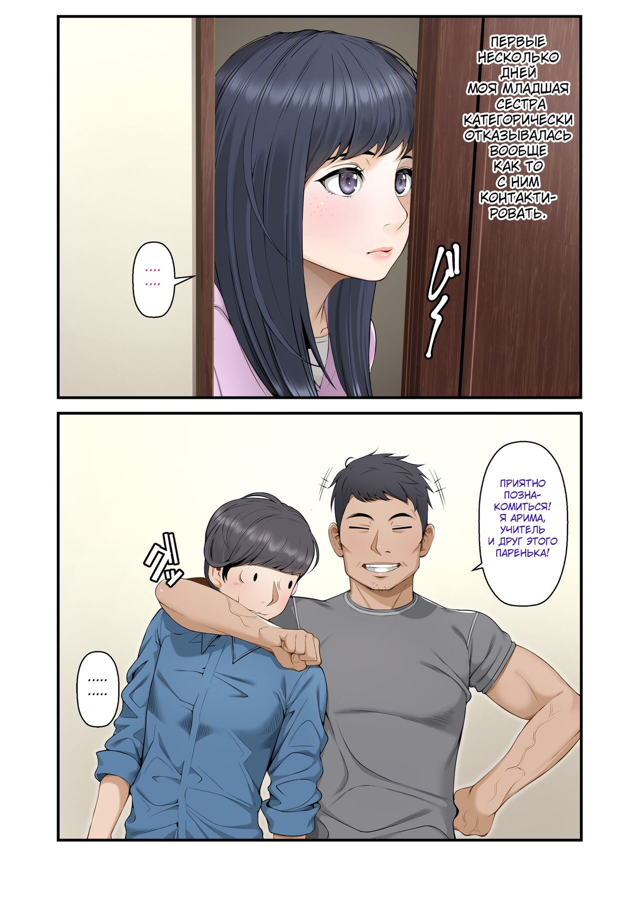 Misuzu no Heya №1  / Комната Мисузу page 7 full
