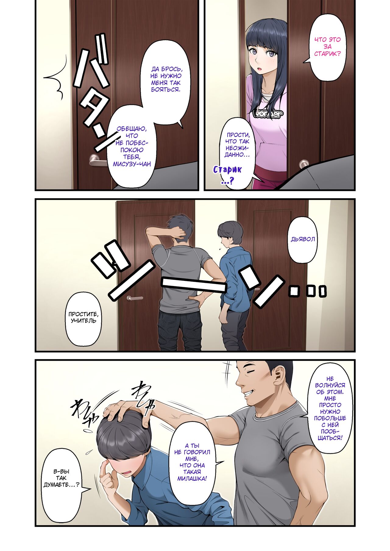 Misuzu no Heya №1  / Комната Мисузу page 8 full