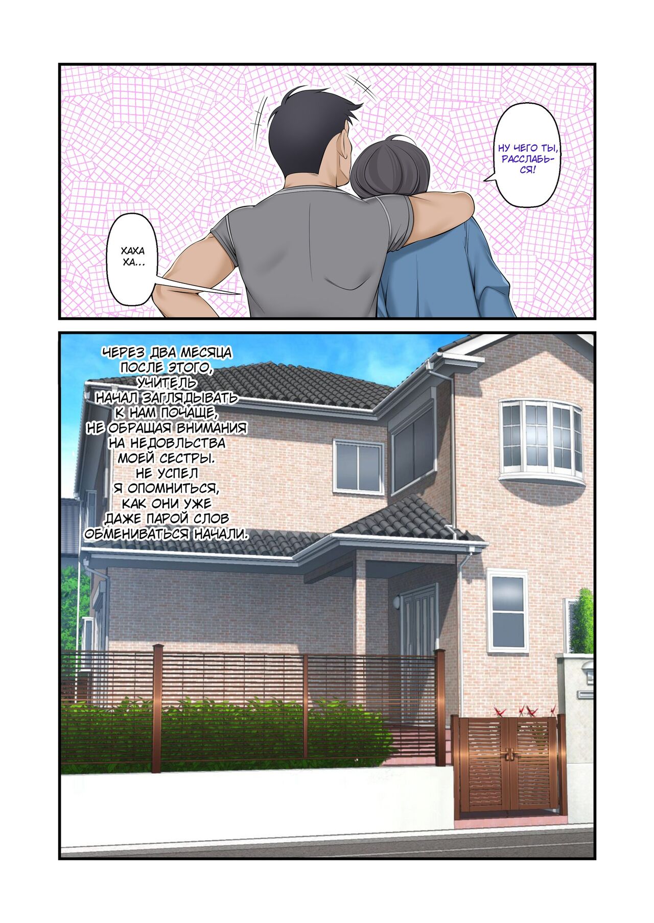 Misuzu no Heya №1  / Комната Мисузу page 9 full