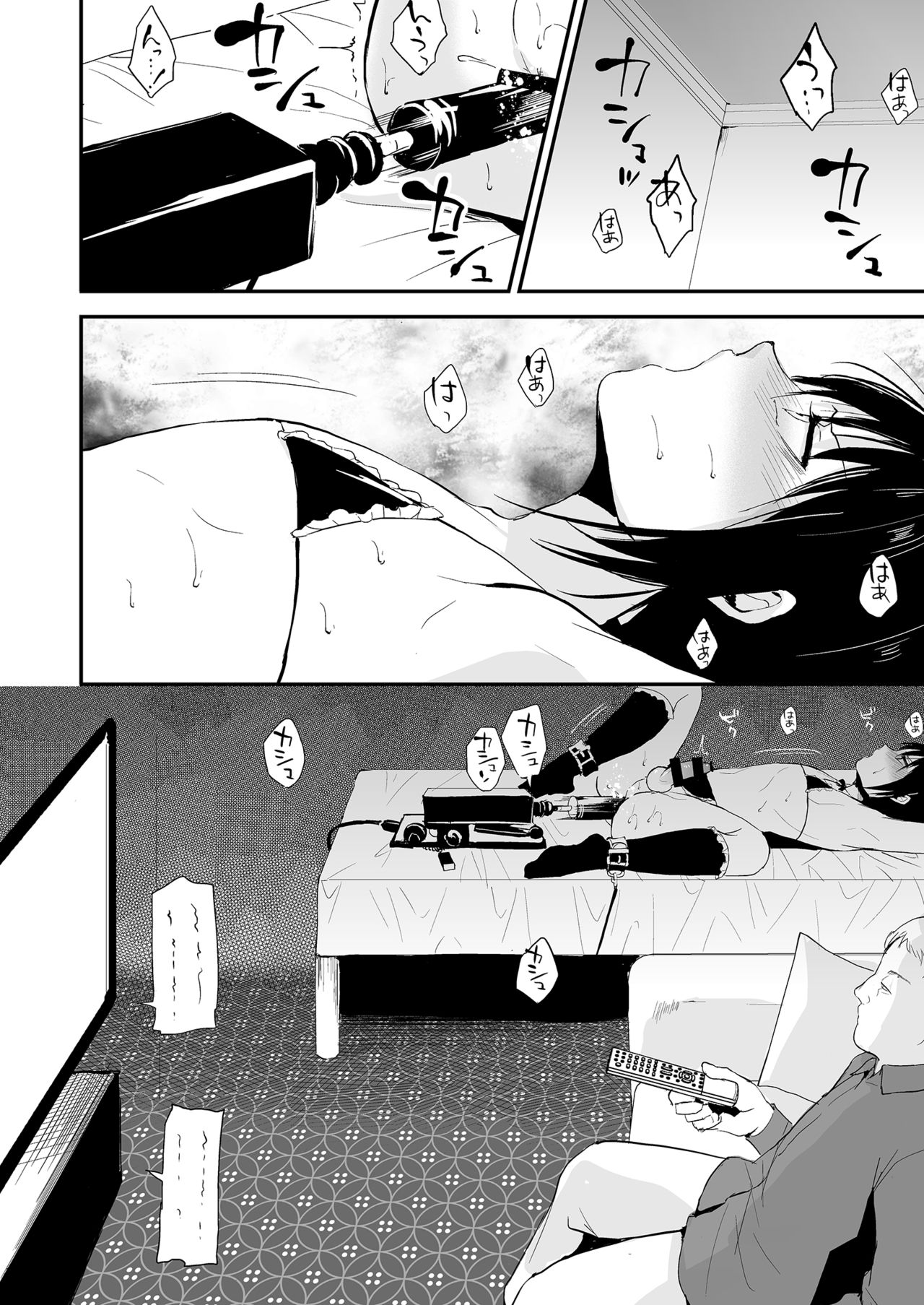 Shounen Kanraku 2 page 7 full