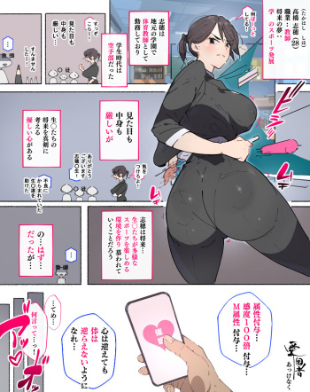 Mitame mo nakami mo kibishī jokyōshi-san, kyōtō ni akkenaku cuī líng Sa re kyōtō no omocha ni sa reru cover