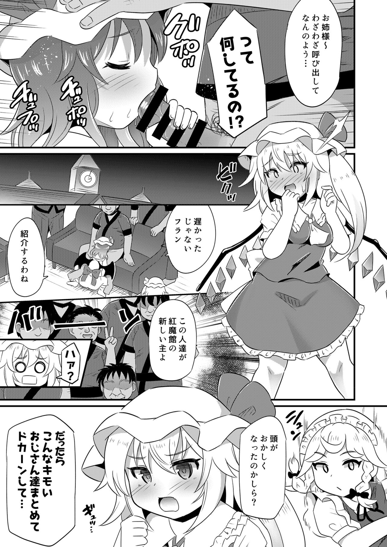 Kouma Kanraku Saimin RemiFuran Haramase page 2 full