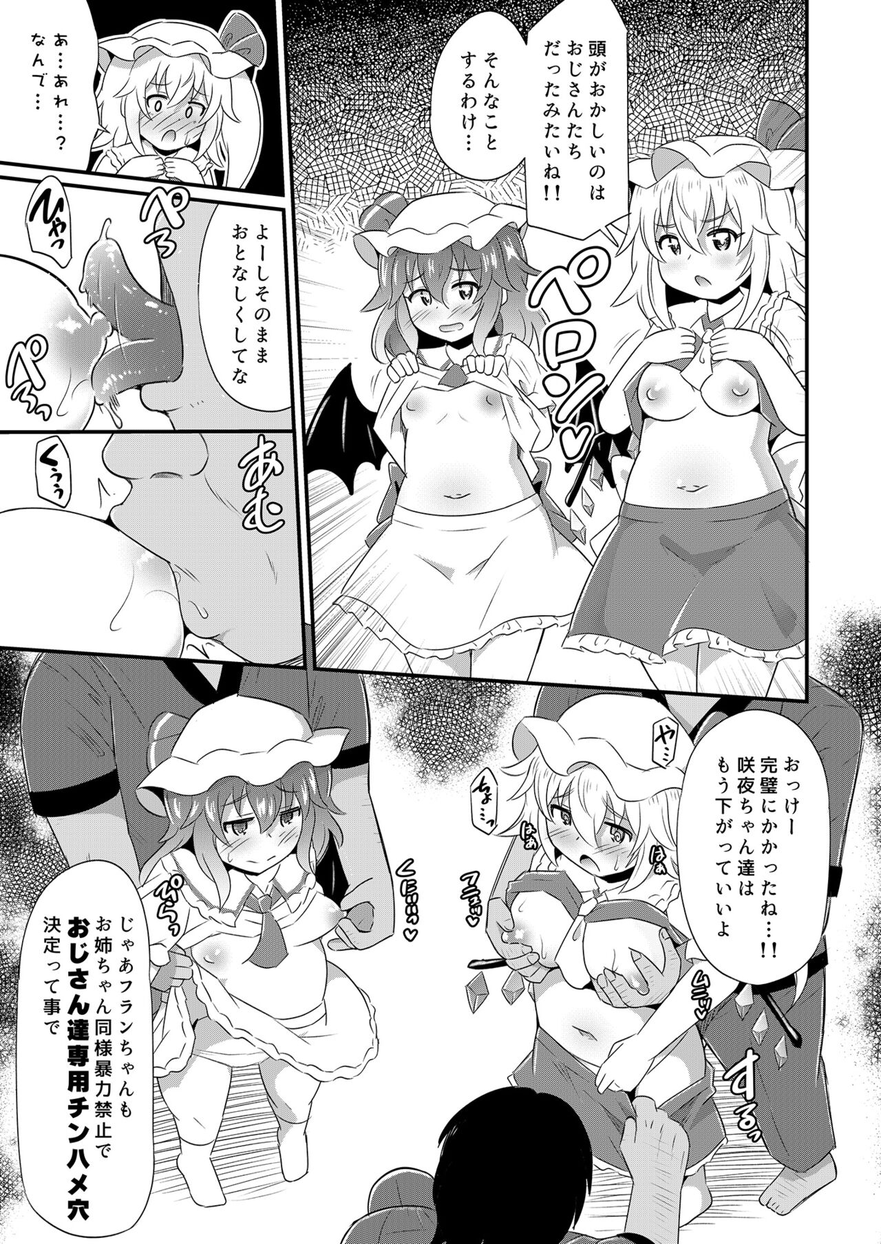 Kouma Kanraku Saimin RemiFuran Haramase page 4 full