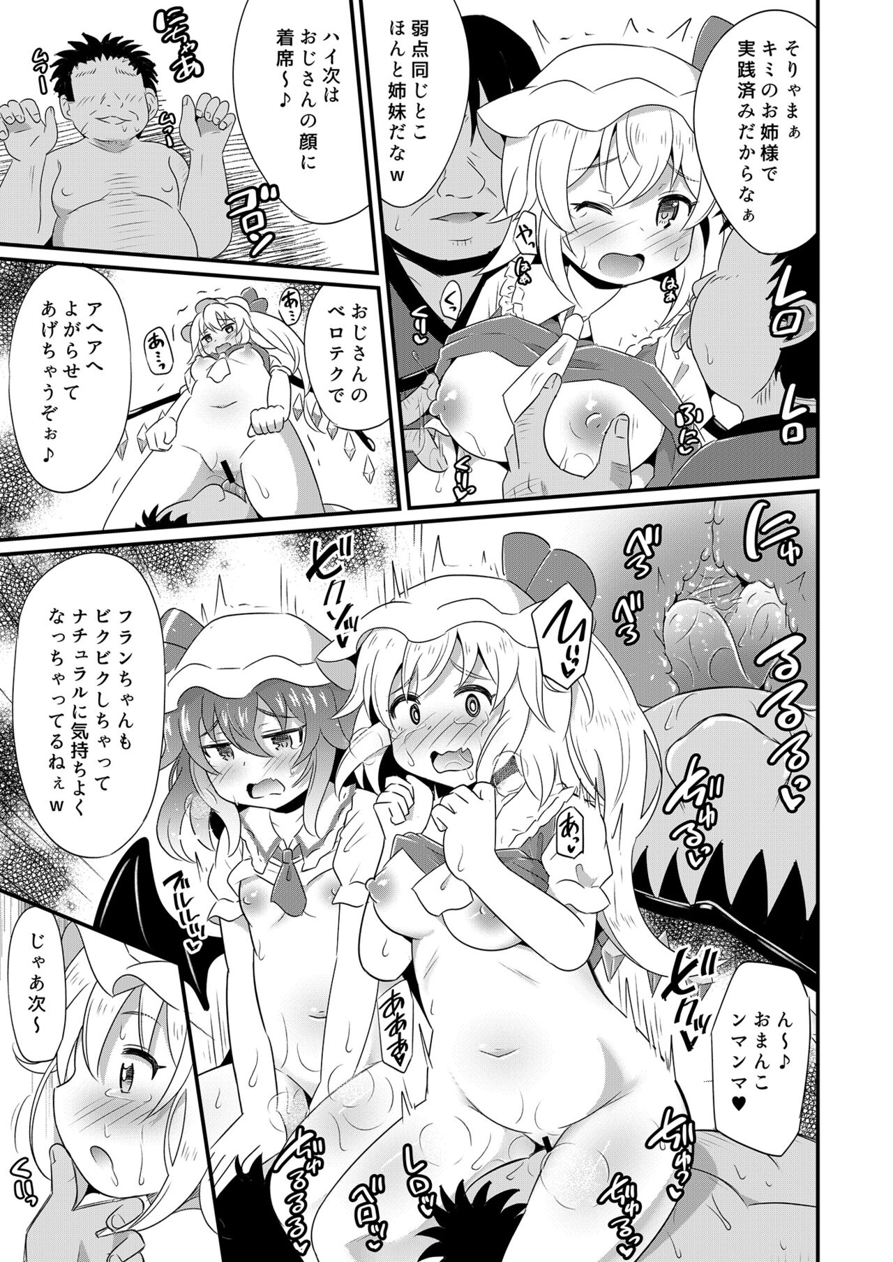 Kouma Kanraku Saimin RemiFuran Haramase page 6 full
