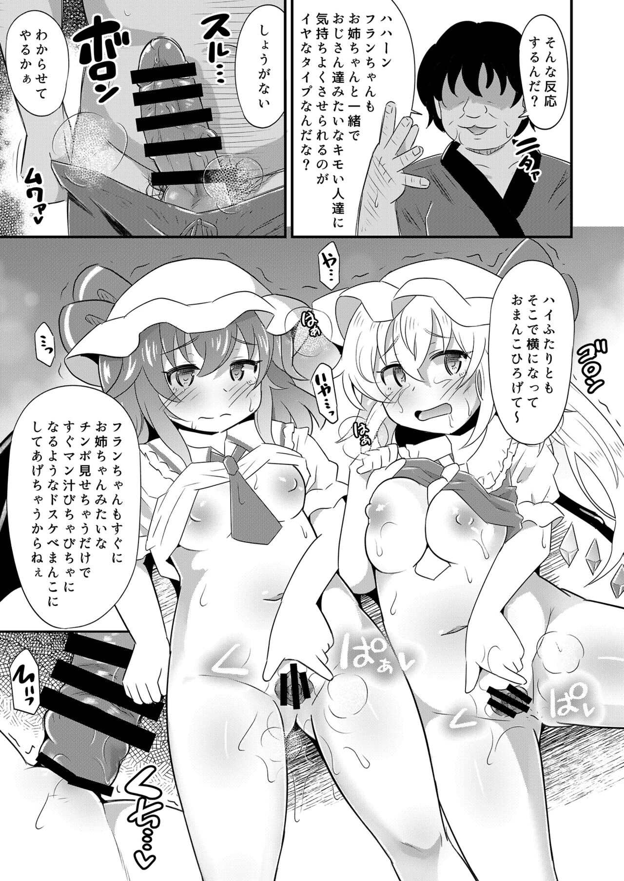 Kouma Kanraku Saimin RemiFuran Haramase page 8 full