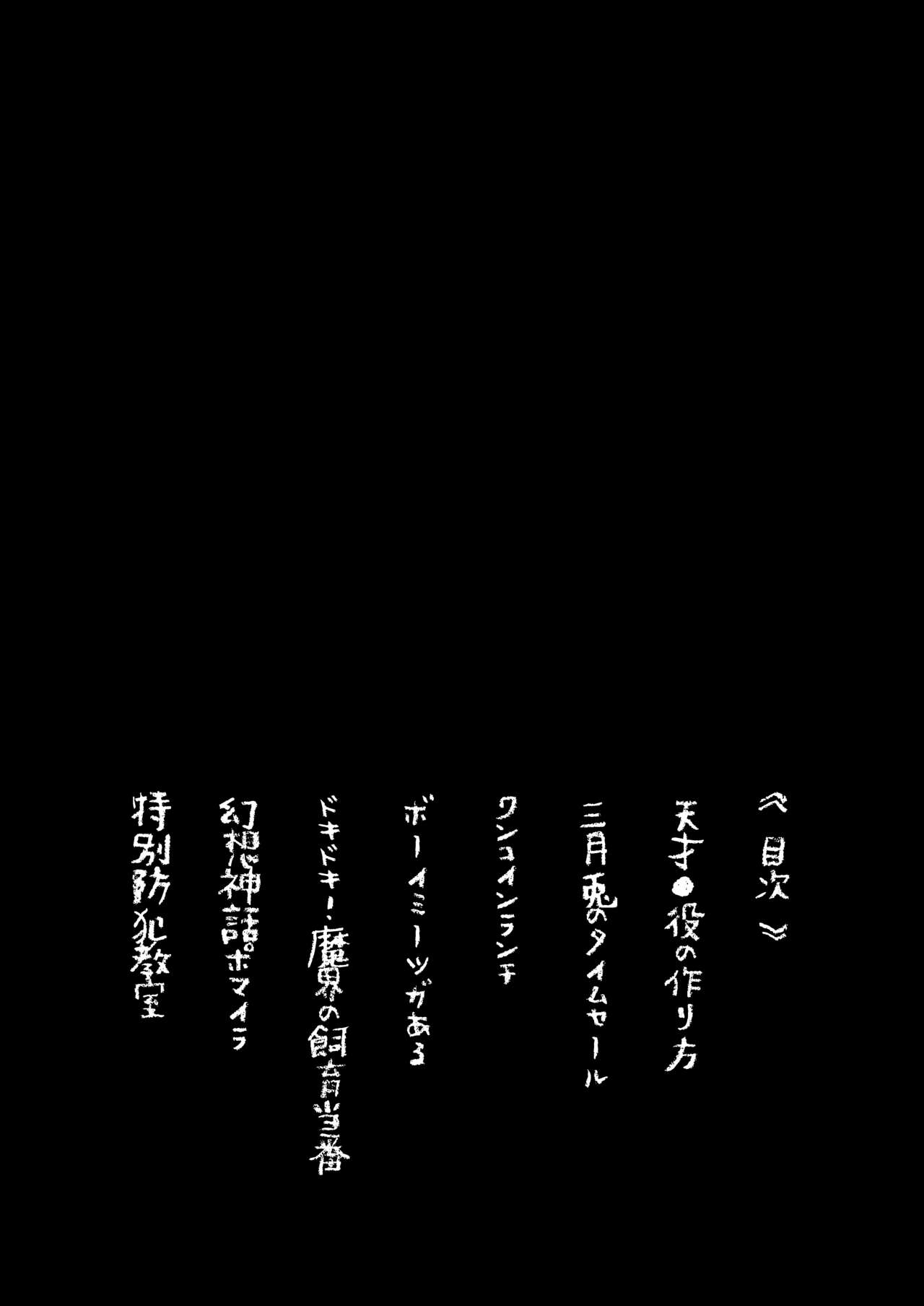 Sukidakara, Ijimetaku Natchau page 3 full