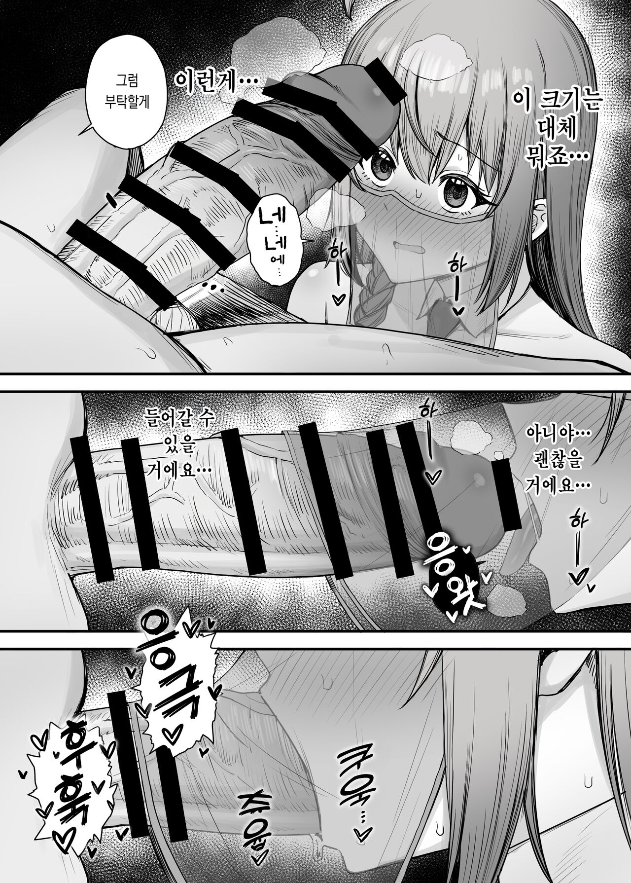 Pecorine no Baito Sakiniwa Ura Menu ga Arurashii 2 | 페코린느가 알바하는 곳엔 뒷메뉴가 있는 것 같다 2 page 5 full