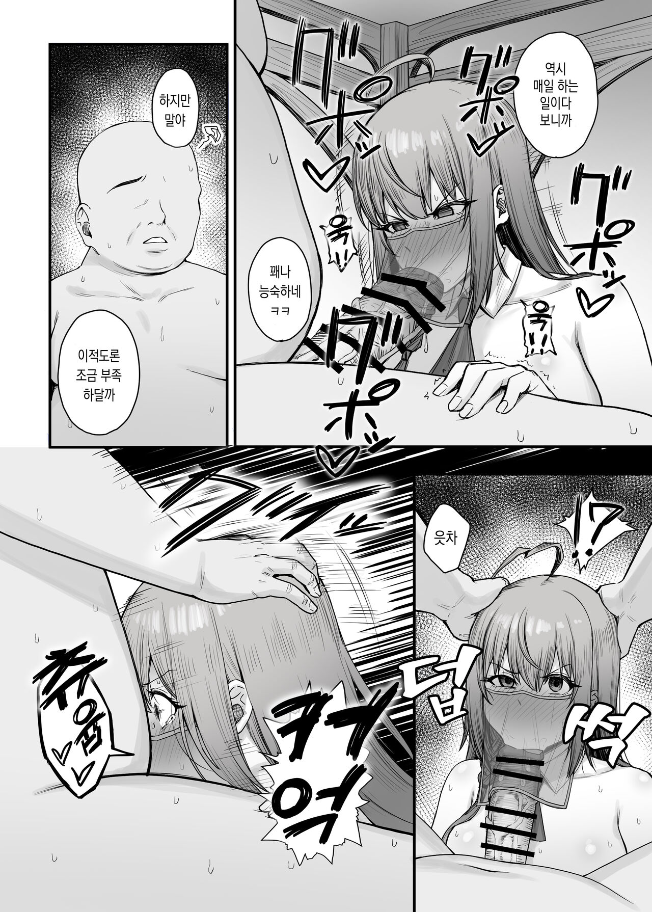 Pecorine no Baito Sakiniwa Ura Menu ga Arurashii 2 | 페코린느가 알바하는 곳엔 뒷메뉴가 있는 것 같다 2 page 6 full