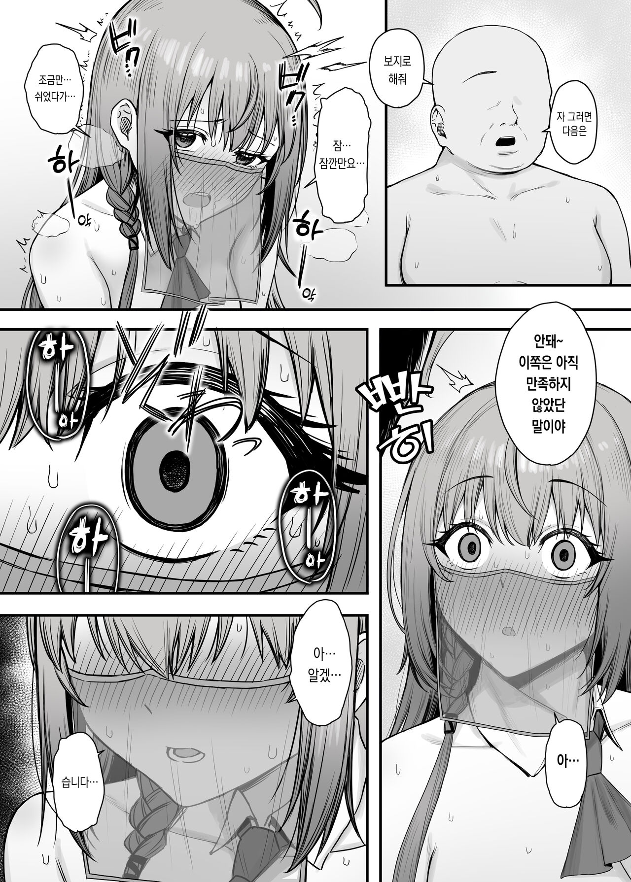 Pecorine no Baito Sakiniwa Ura Menu ga Arurashii 2 | 페코린느가 알바하는 곳엔 뒷메뉴가 있는 것 같다 2 page 9 full