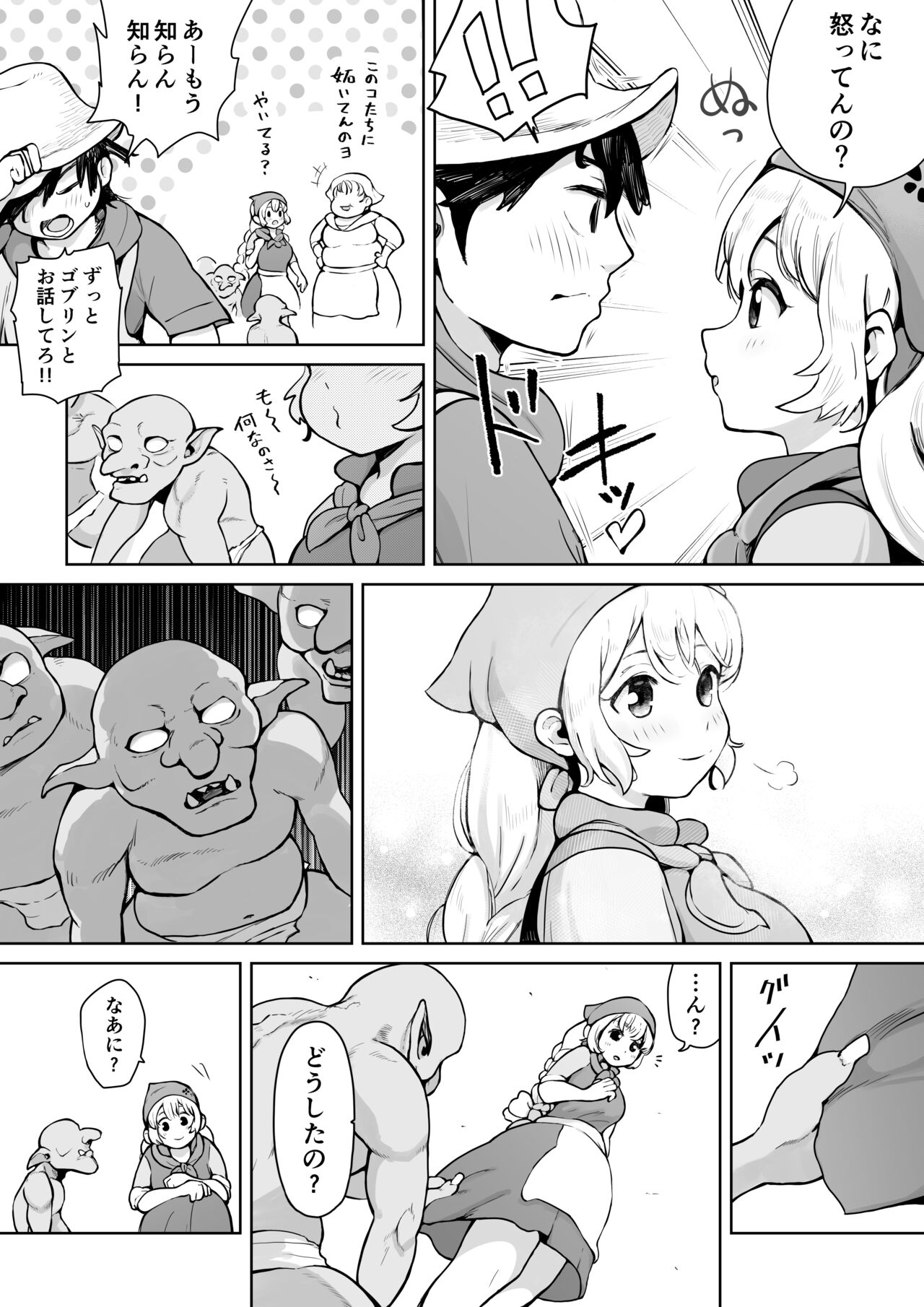 Osananajimi ga Goblin ni Omochigaeri sareta Hanashi page 2 full