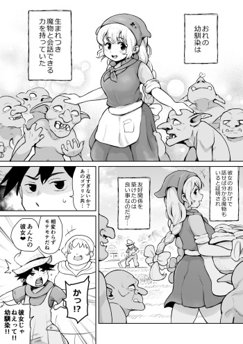Osananajimi ga Goblin ni Omochigaeri sareta Hanashi cover