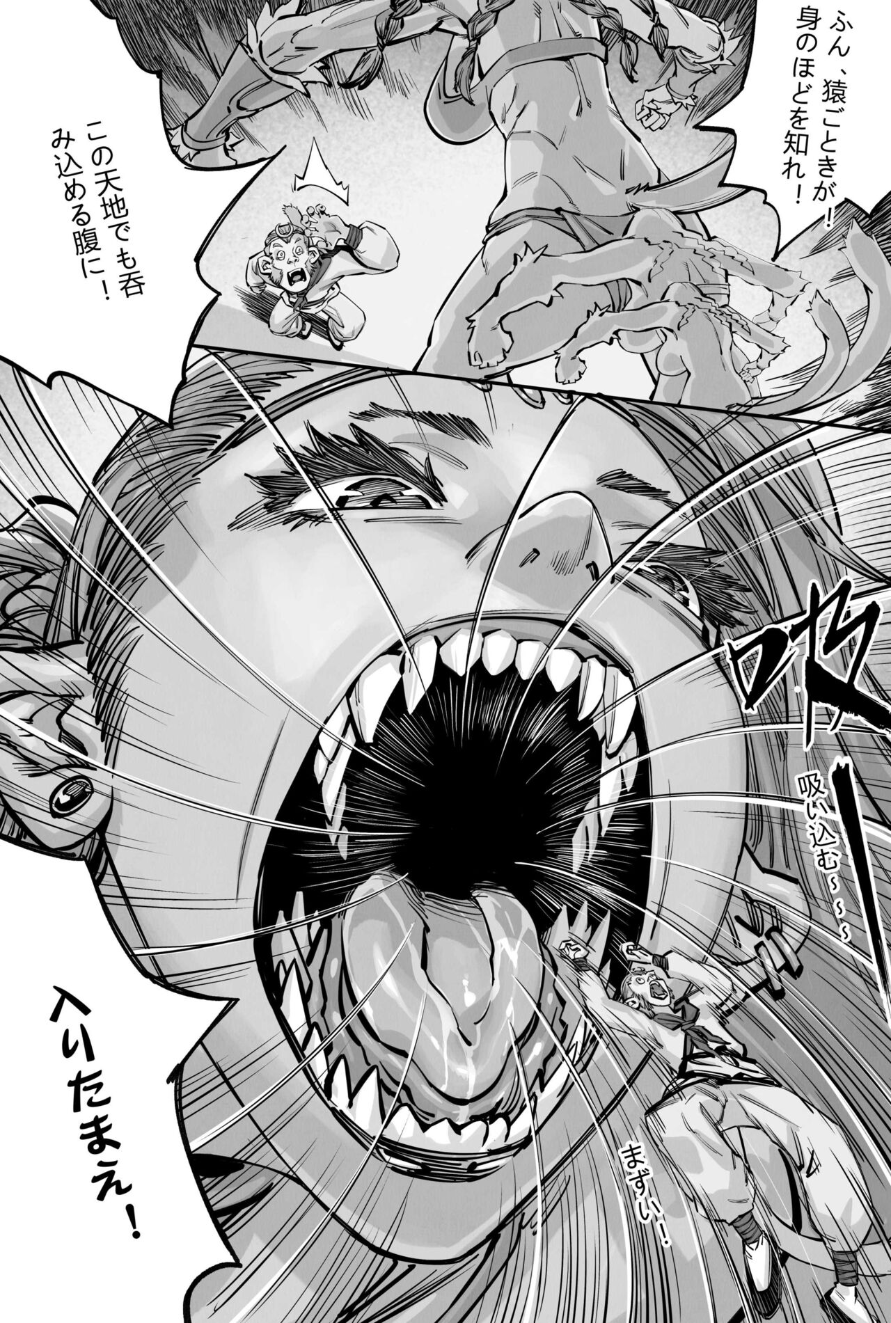 青狮 page 2 full