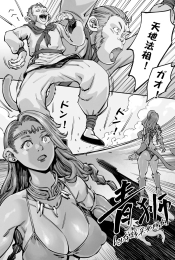 青狮 cover