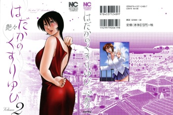 Hadaka no Kusuriyubi 2 cover