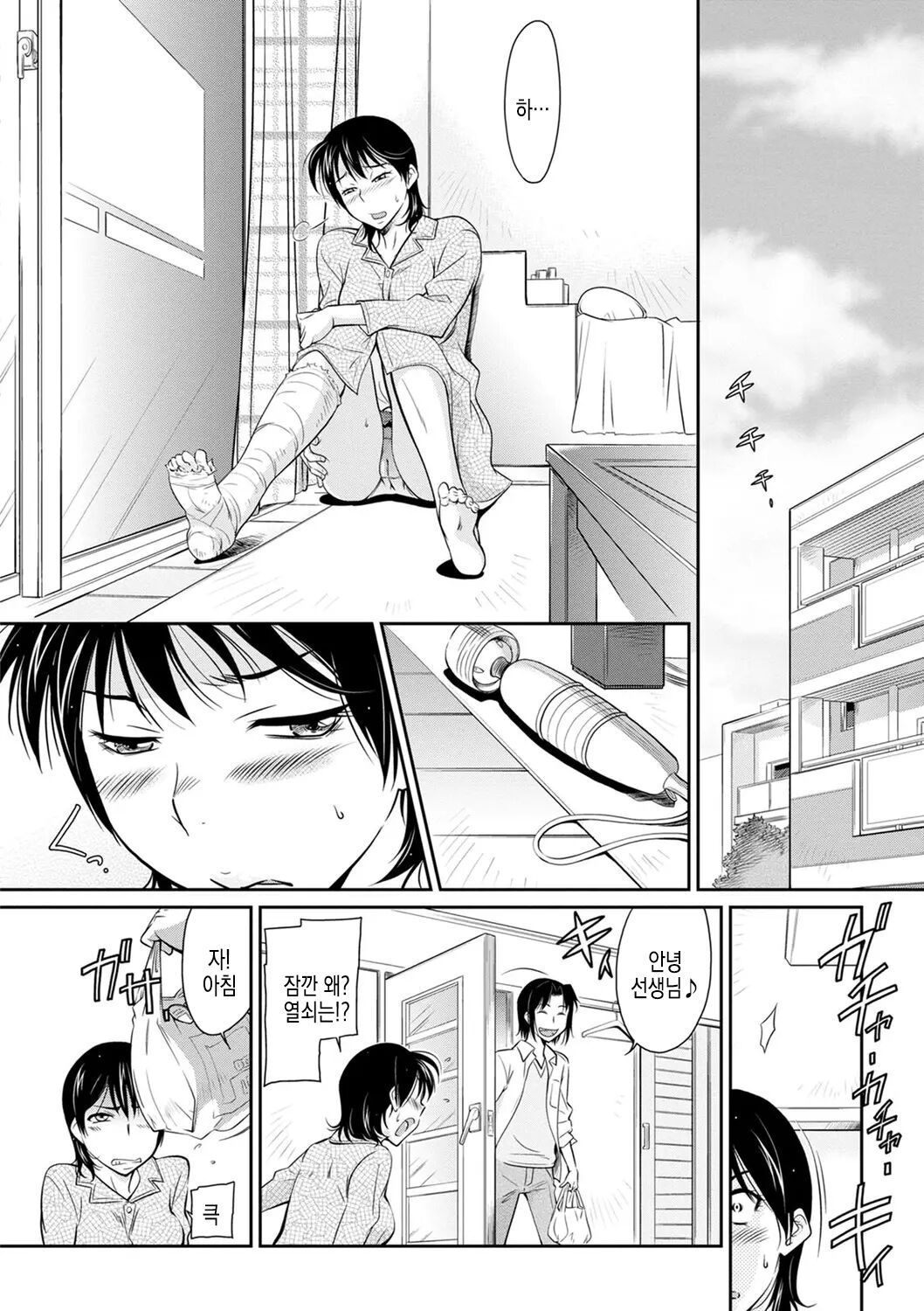 Omimai no Shina | 병문안 선물 page 8 full