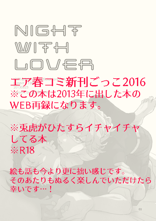 NIGHT WITH LOVER page 2 full