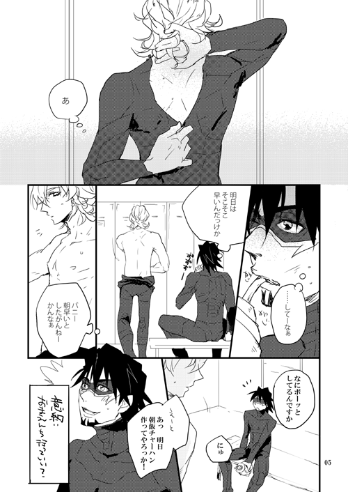 NIGHT WITH LOVER page 3 full