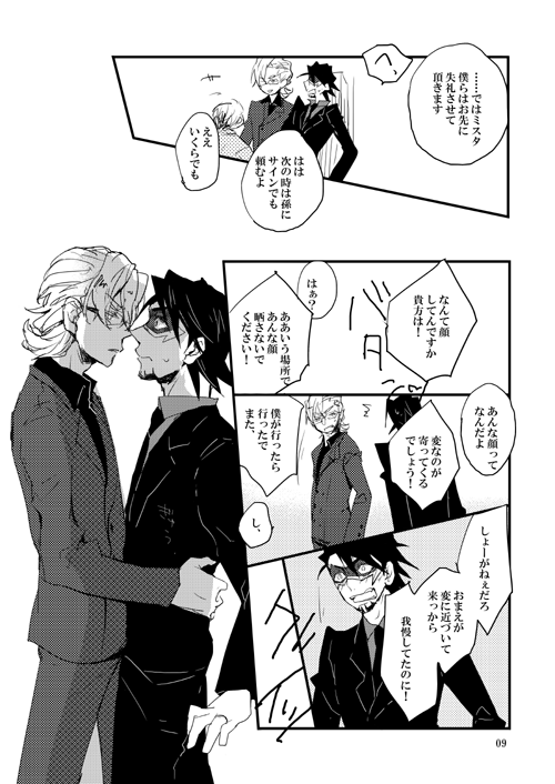 NIGHT WITH LOVER page 7 full