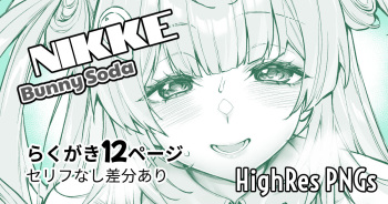 NIKKE Bunny Soda Rakugaki cover