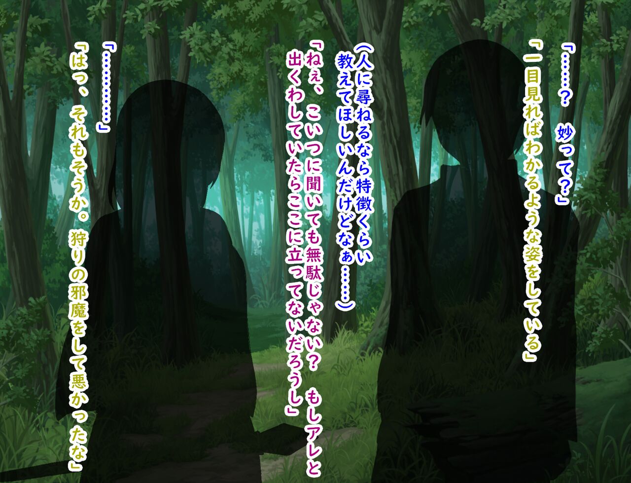 Mazoku to Ningen to Jouji page 7 full
