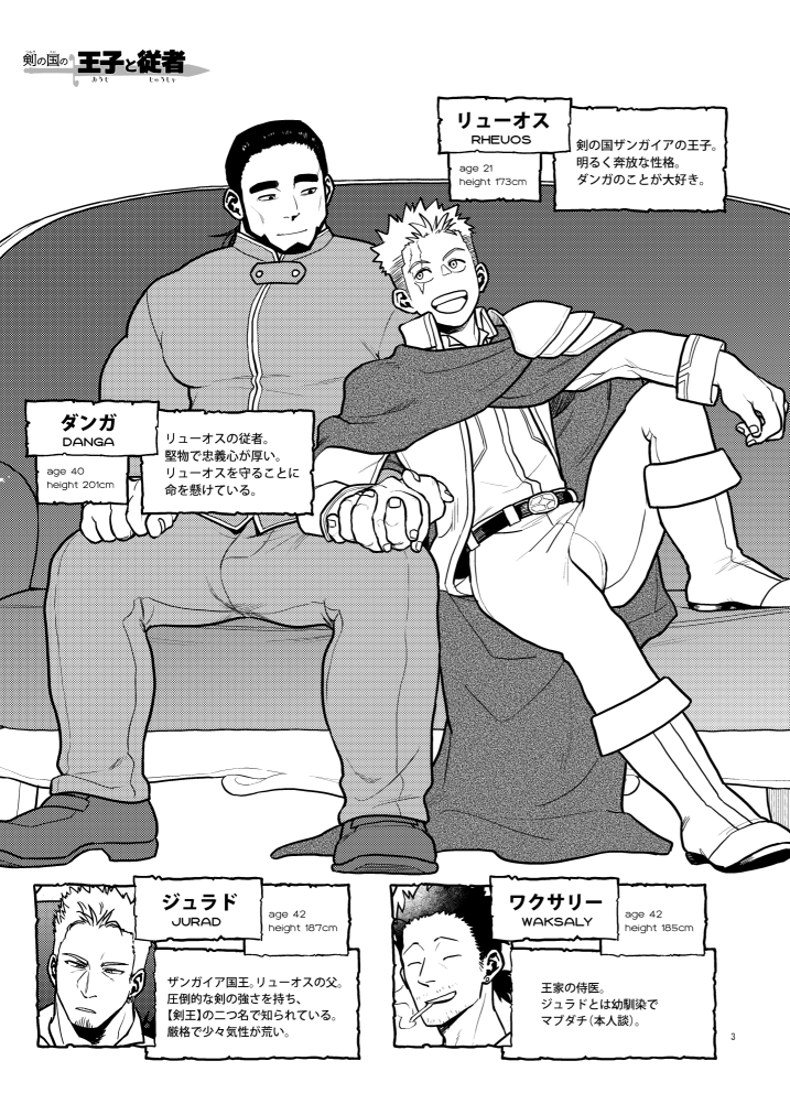 Scars &amp; Medals page 3 full