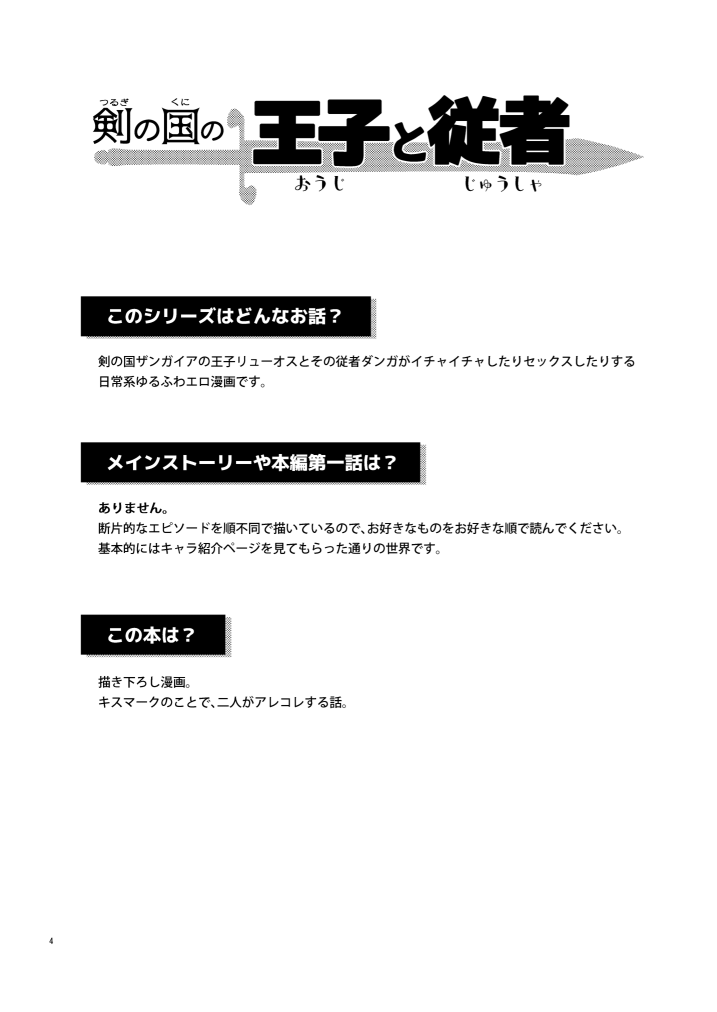 Scars &amp; Medals page 4 full