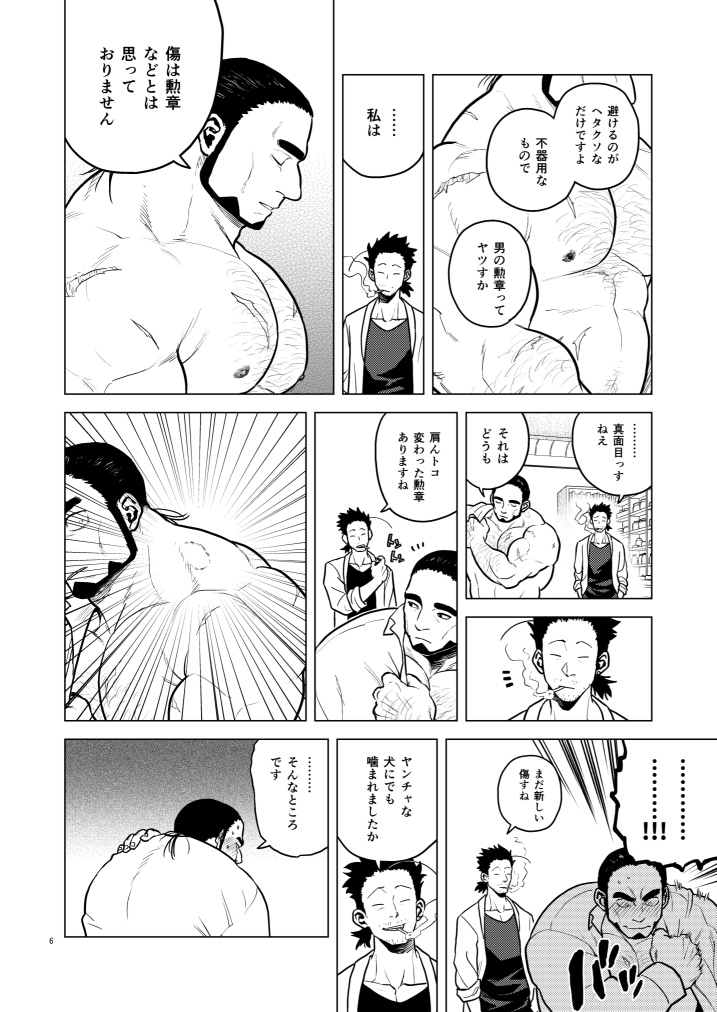 Scars &amp; Medals page 6 full