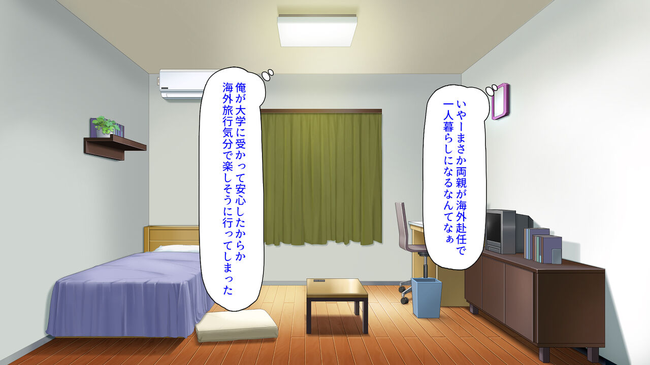 Dosukebe Onna ga Tonari ni Hikkoshite Kita page 3 full