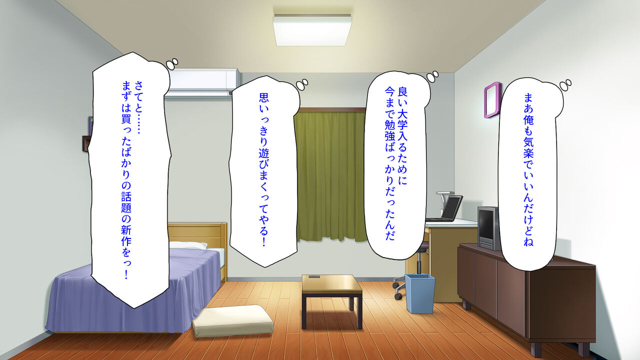 Dosukebe Onna ga Tonari ni Hikkoshite Kita page 4 full