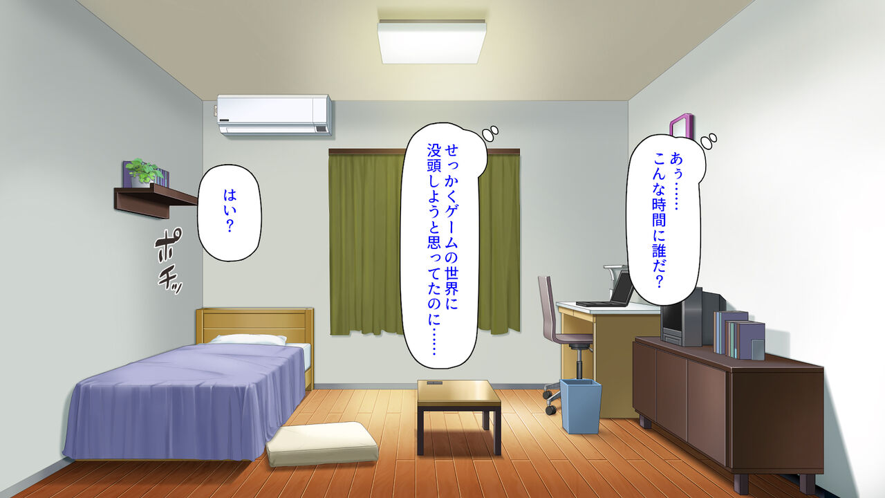 Dosukebe Onna ga Tonari ni Hikkoshite Kita page 6 full
