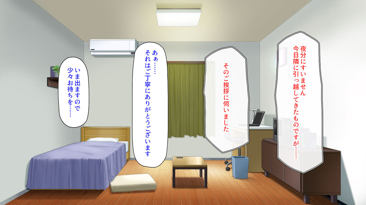 Dosukebe Onna ga Tonari ni Hikkoshite Kita page 7 full