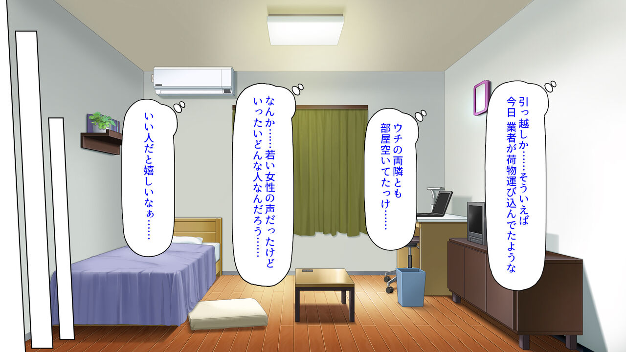 Dosukebe Onna ga Tonari ni Hikkoshite Kita page 8 full