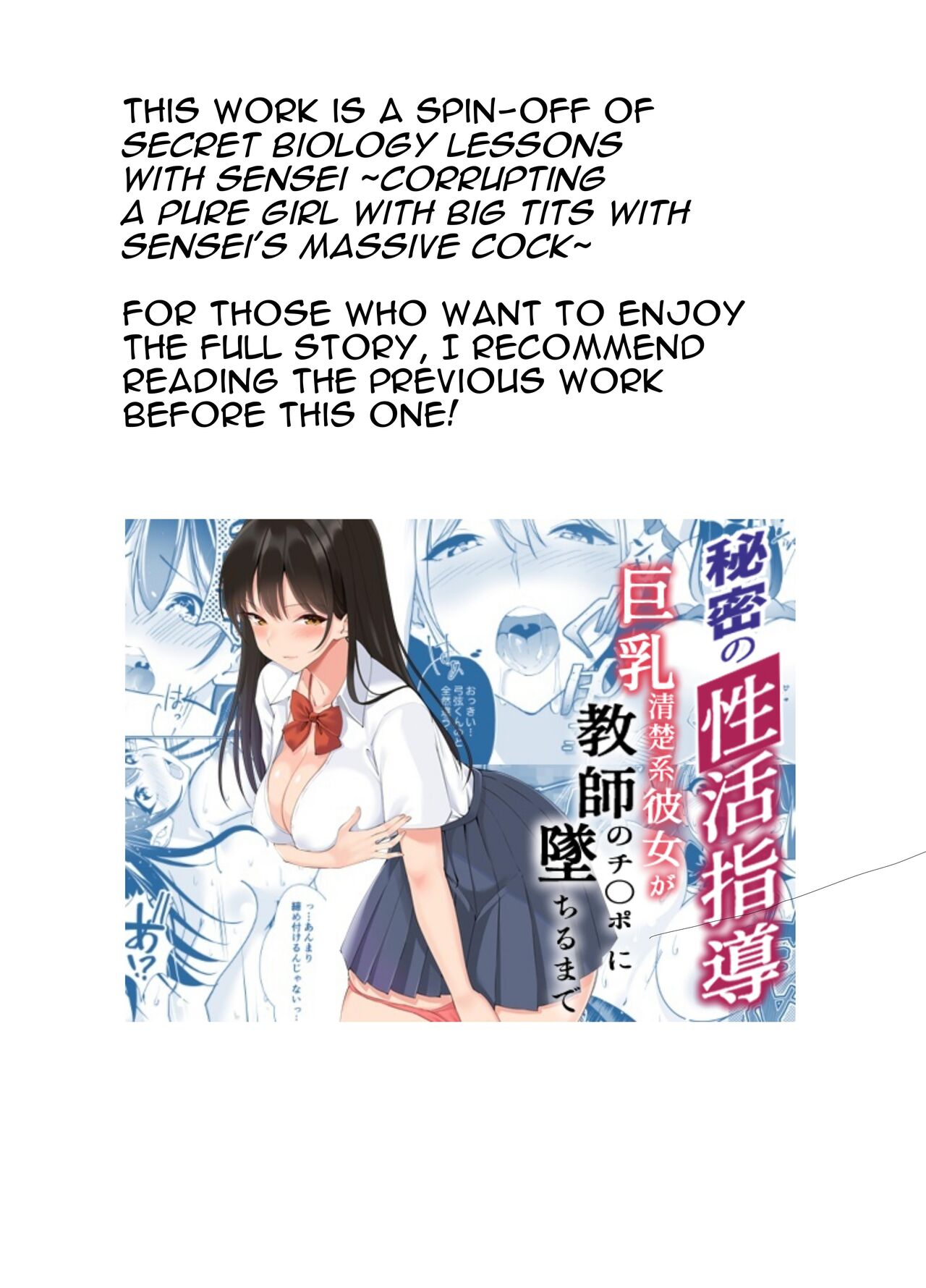 Himitsu no Seikatsu Shidou ~Kyonyuu Seiso-kei Kanojo ga Taiiku Souko de Ochiru made~ | Secret Sexual Guidance ~Busty Prim &amp; Proper Girlfriend Corrupted In The PE Storeroom~ page 1 full